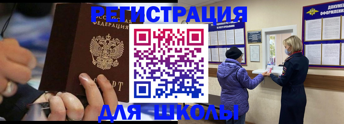 регистрация для дет. сада в Тейково