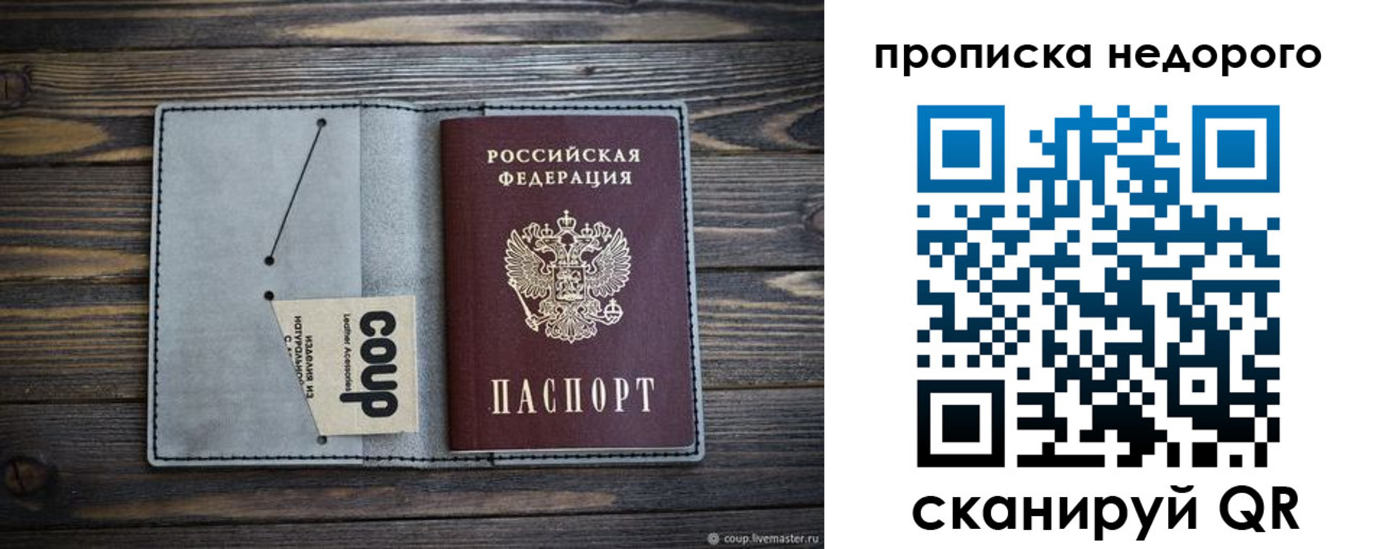 временная регистрация в Тейково