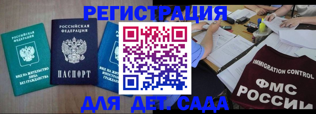 временная регистрация для школы в Тейково