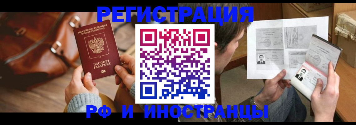 прописка законно в Тейково