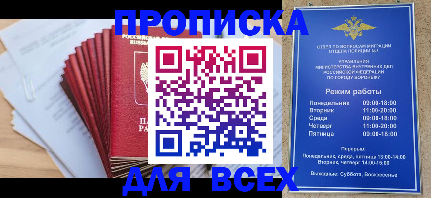 временная регистрация для всех в Тейково