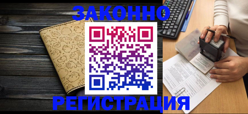 где прописаться в Тейково